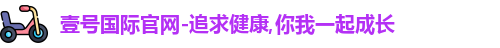 壹号国际